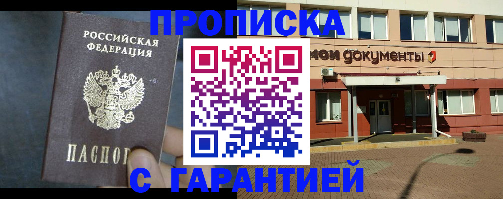 пропишу в квартире в Коми