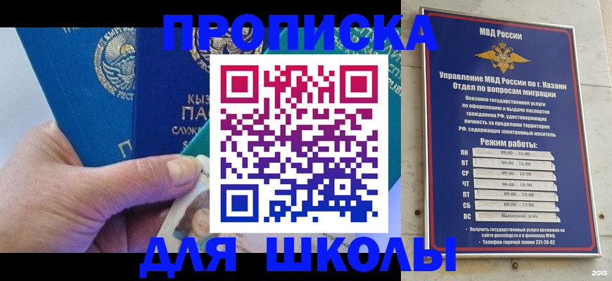 прописка штамп в Коми