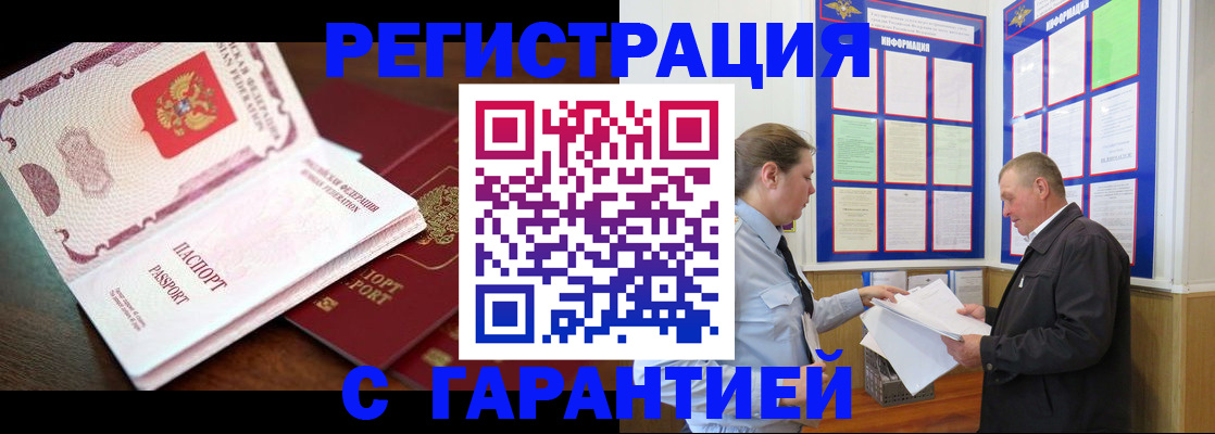 временная регистрация в квартире в Коми
